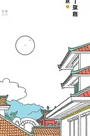 《失踪的第八节课》封面，教室课表上被划掉的一行